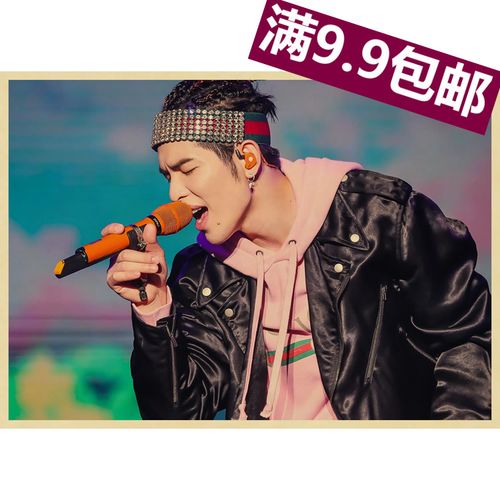 萧敬腾海报 牛皮纸复古贴画 台湾男歌手 明星海报 怀旧装饰画