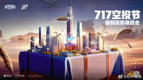 特种兵们空投节快要来咯空投节鸡仔将联合多个伙伴打破次元壁