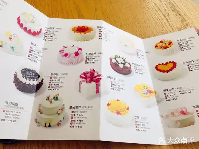 好利来蛋糕世界(大庆路店)菜单图片