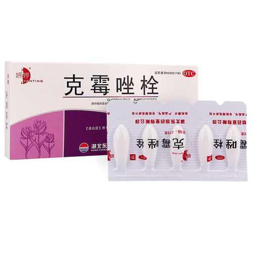 东信克霉唑栓10粒妇科消炎药抗菌消炎栓6盒