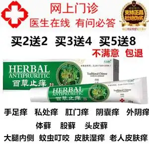 赞克软膏洛芬梵软膏旗舰店草本抑菌软膏克洛分芬软膏赞梵派正康膏