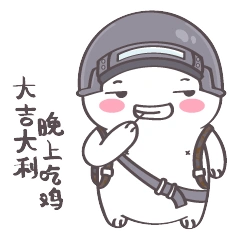 圆崽吃鸡大混战|动漫|网络表情|毛熊 - 原创作品 - 站酷 (zcool)