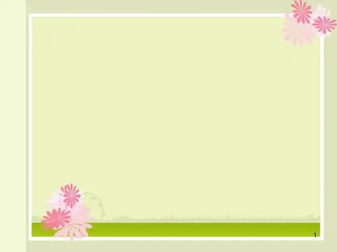 初中八年级音乐下册《西南情韵》ppt优质课件