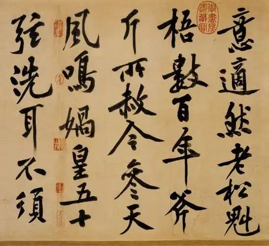 北宋书法家黄庭坚行书作品全集