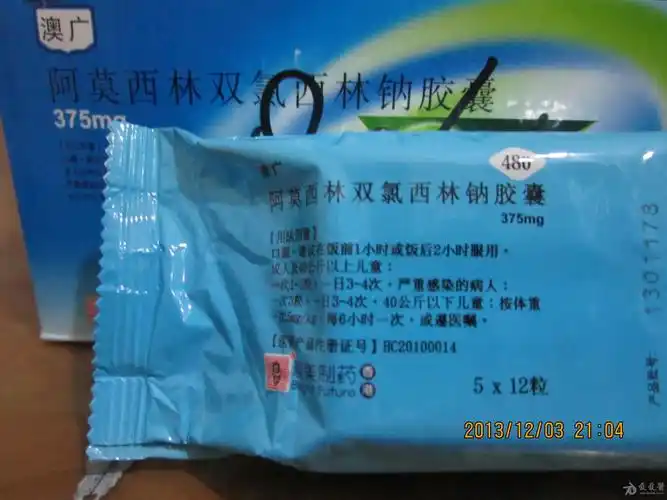 21:21:19 商品名称【澳广】 阿莫西林双氯西林钠胶囊 -香港澳美制药