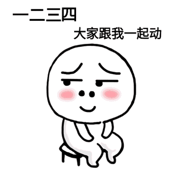 顶起来表情包 - 顶起来微信表情包 - 顶起来qq表情包 - 发表情 fa