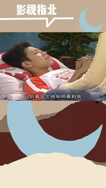 刘星夸张的"临了感言"!更多精彩影视片段欢迎点赞关注哦!