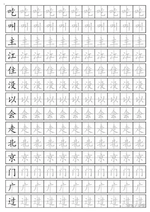 寒假预习丨统编版语文一年级下册生字练字帖带拼音笔顺组词