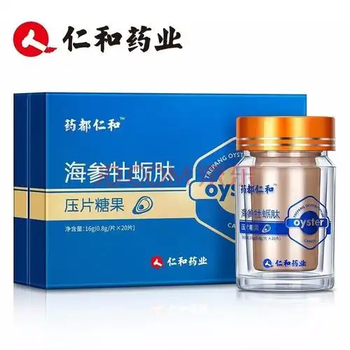 【容茗轩仁和海参牡蛎肽压片糖果】仁和药业 海参牡蛎肽牡蛎片压片