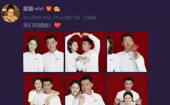 照片中,郑恺和苗苗穿着简单的白色衬衫坐在红色背景墙前,大方的露出