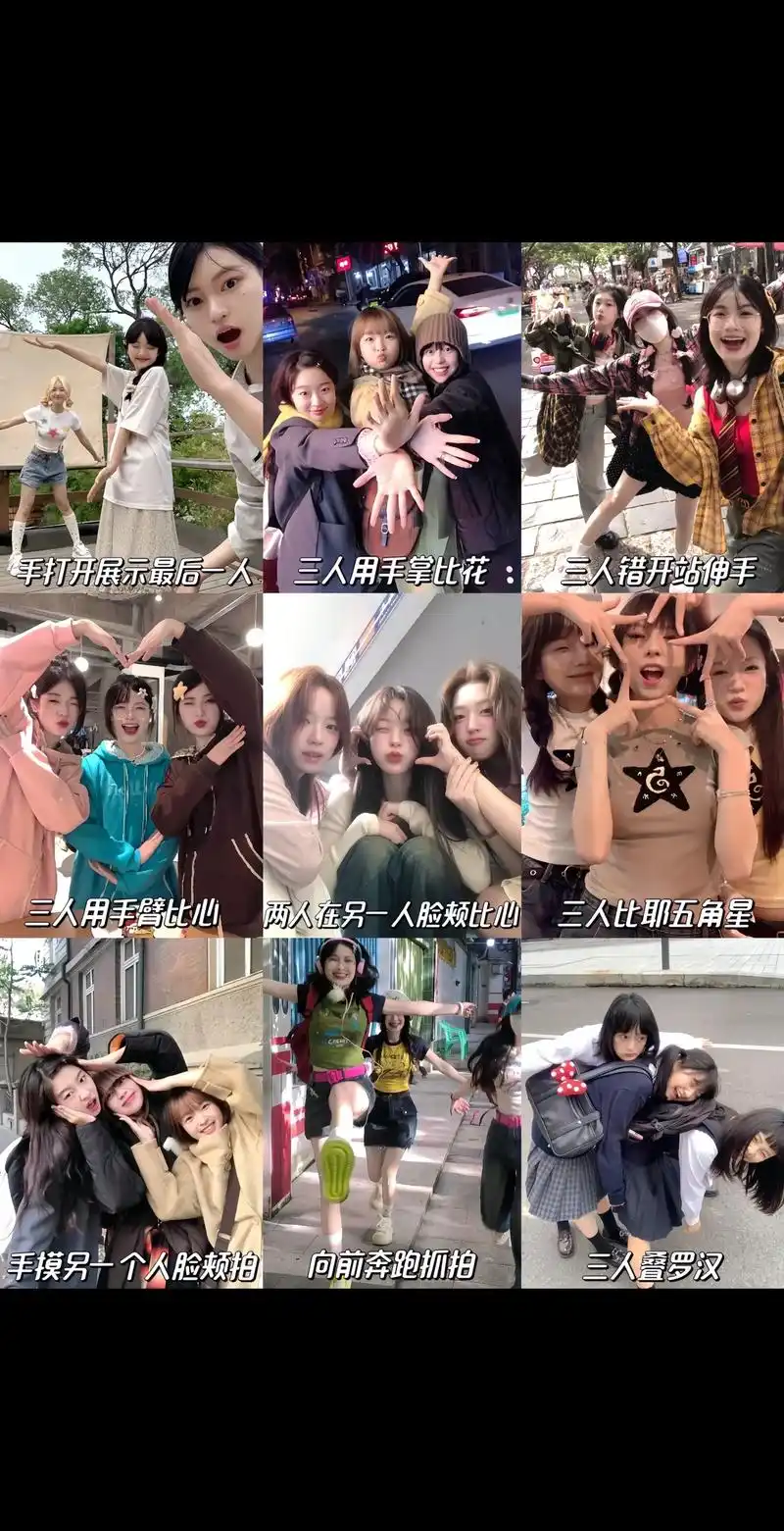 91快来学习三小只的拍照法!好有趣!