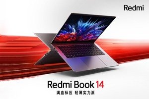 Redmi Book 14，满血标压，轻薄实力派