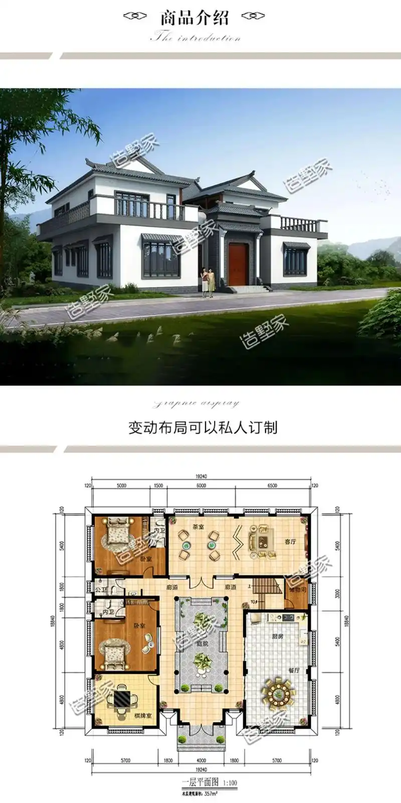 二层中式四合院新农村自建房设计图纸.