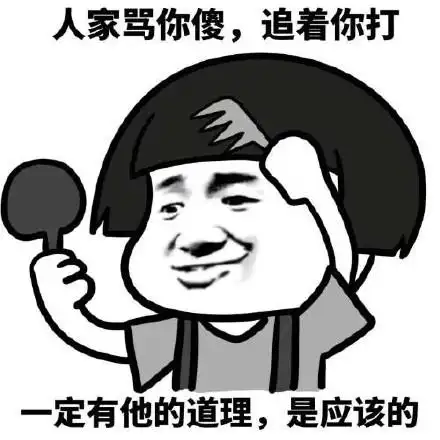 2018微信装逼必备搞笑表情包图片