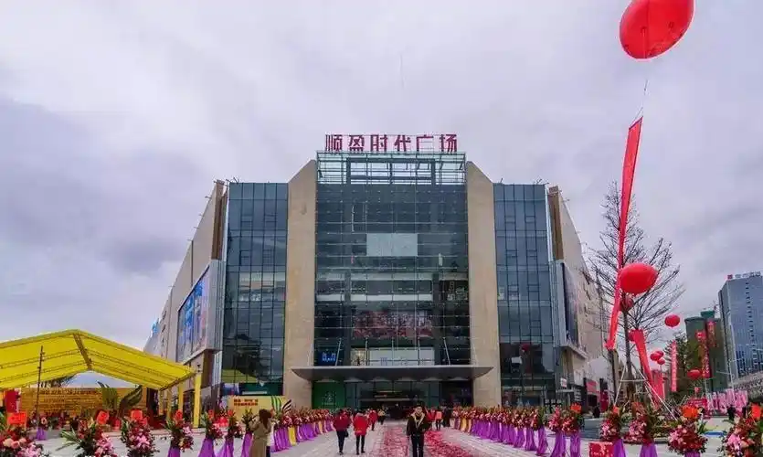 清远清远顺盈时代广场