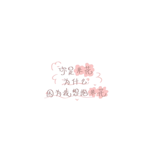 三色堇儿自制水印素材