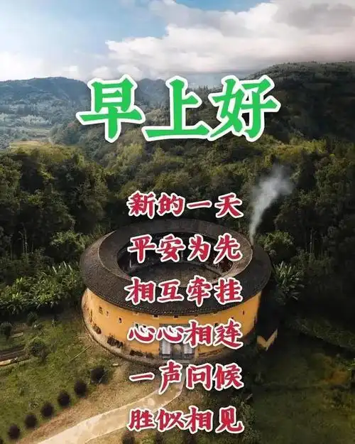 早上好带字问候表情图片2021微信早晨问候语早安图片祝福语