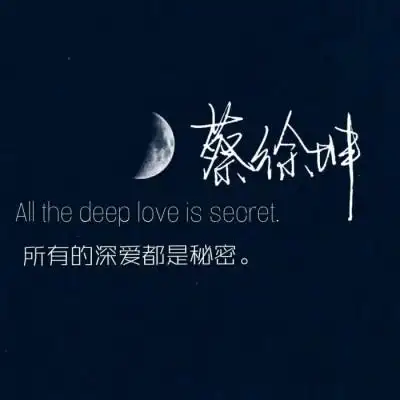 发布到  最爱的kun 图片评论 0条  收集   点赞  评论  蔡徐坤文字