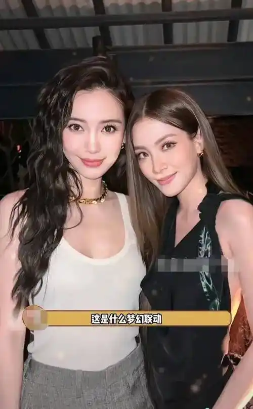 泰星小水晒和杨颖合照,两位美女梦幻联动,像是一起玩耍的闺蜜.