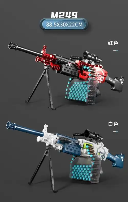 小15米(m15i)生态米家通用m249电动连发软弹枪男孩轻机关枪儿童