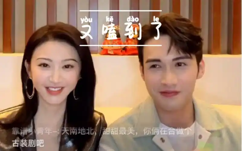 司藤放肆藤你超甜冰淇淋景甜张彬彬20200406腾讯视频直播