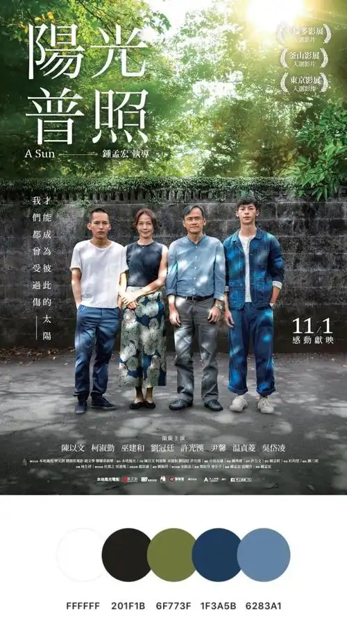 提升视觉审美,这100张电影海报,简直是「神仙构图」!