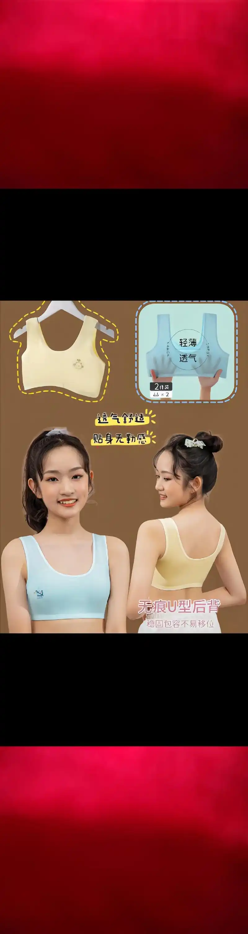 美妈们~女孩子发育期小背心来了,8-14岁女孩子正处在发育期 - 抖音