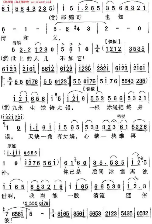 问紫鹃红楼梦简谱