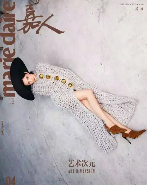 杨幂生活与世界嘉人封面