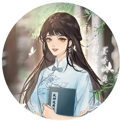 墨香铜臭 浪漫至死不渝##墨香铜臭开文八周年快乐##墨香铜臭 平安