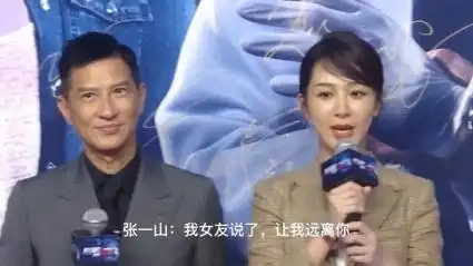 杨紫警告 张一山,你影响我找男朋友,不料张一山的回答让她笑喷