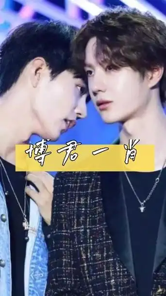 王一博惊艳了时光,肖战温柔了岁月,博君一肖成了信仰.