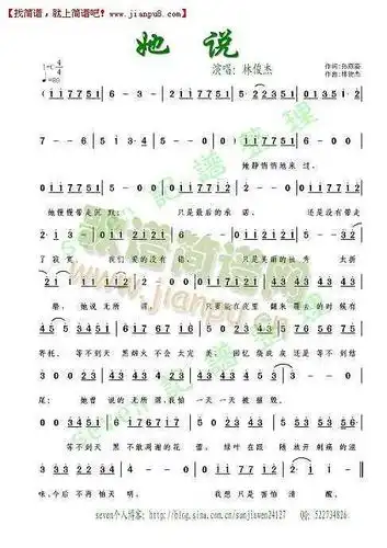 林俊杰 她说 简谱pic1 www.jianpu8.com