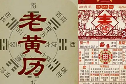 【图】黄历教你选择搬家时辰 结婚良辰又如何定