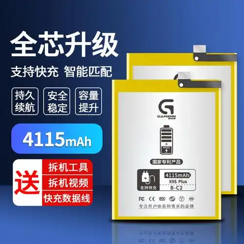 加力邦vivo电池vivox9splus电池编码bc2容量4115mah手机电池