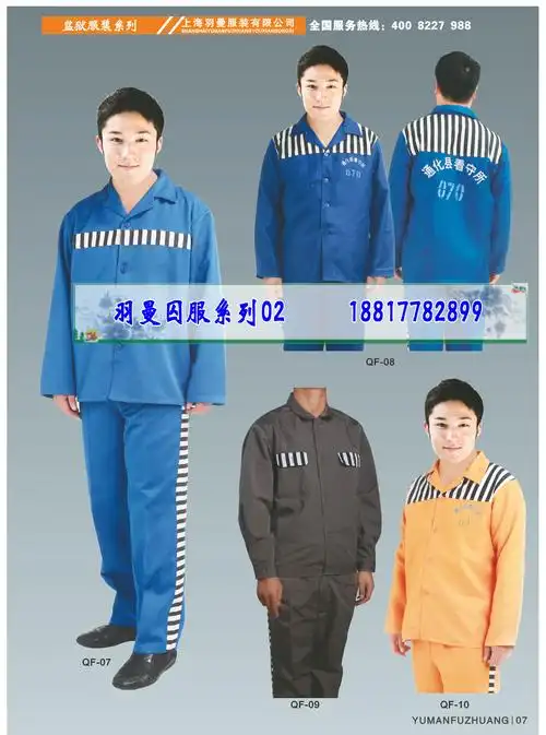 劳改人员工作 劳改人员医保