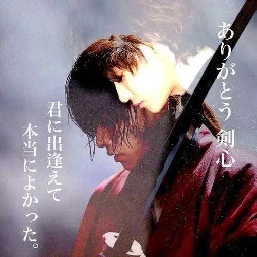 【141112自扫】2014浪客剑心写真集 两本电影场刊_佐藤健吧_百度贴吧