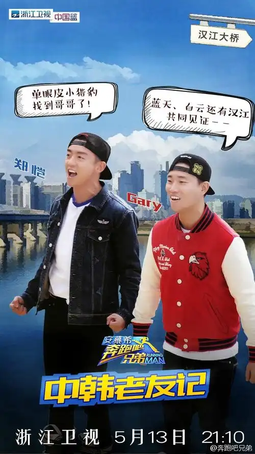 p>《奔跑吧兄弟第四季》是 a target="_blank" href="/item/浙江卫视