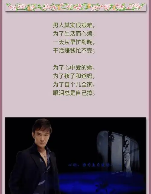 男人苦,男人累,男人不容易!