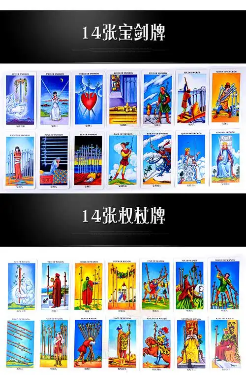 韦特塔罗卡牌经典塔罗纸牌全套含78张卡牌 说明书桌布 韦特塔罗套装