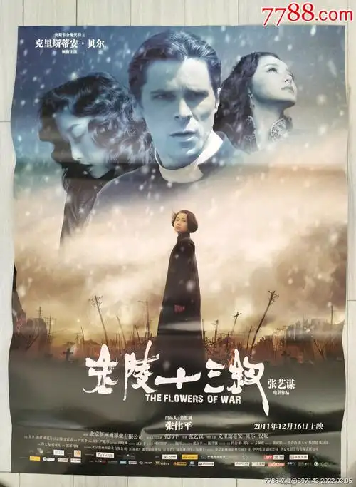 一开电影海报金陵十三钗