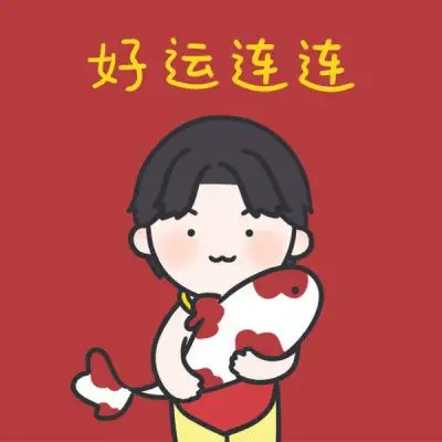 喜庆的头像好看图片大全2020红色喜庆微信头像