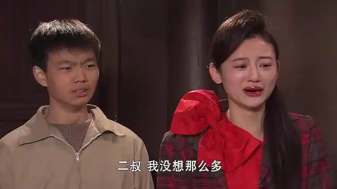 二叔大结局:看孩子们为给自己治病,受尽苦楚,二叔泪崩了-影视综视频