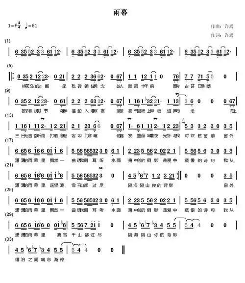 原因无他:这首歌的旋律不错,虽然不如同为中国风的《惊鸿一面》