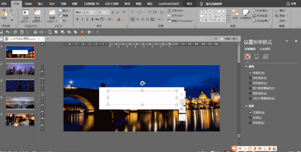 ppt也能做gif酷炫动图用这个方法就够了