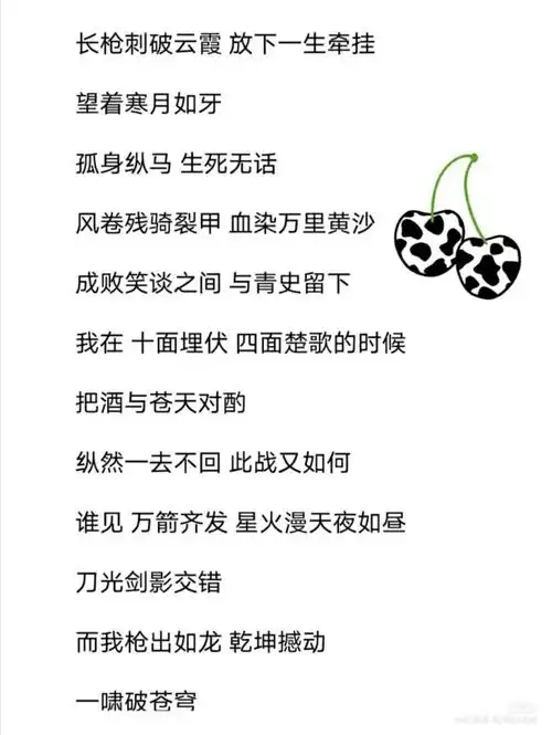 歌曲歌词踏山河