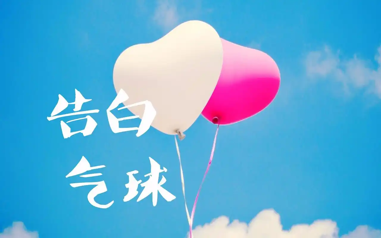 恋爱也是一座围城外面的人想进去里面的人想出来