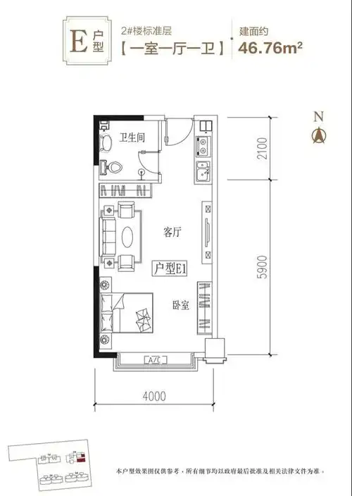 建面约46平一室一厅一卫