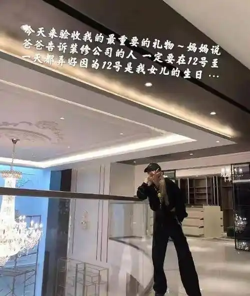 原创32岁周扬青高调庆生家中豪宅太亮眼小院幽静胜似度假村