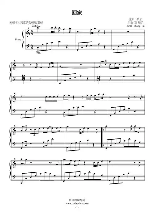 钢琴谱下载 - 廷廷的钢琴窝 (五线谱,简谱) piano sheet music